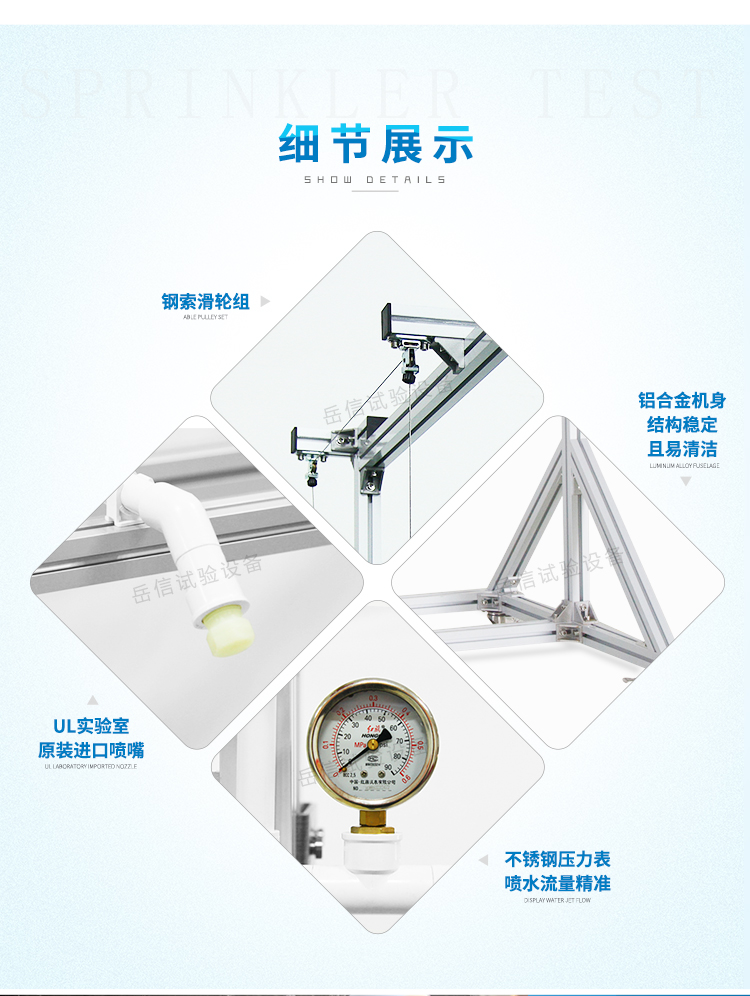 Y進(jìn)行產(chǎn)品的UL淋雨、45°灑水測(cè)試